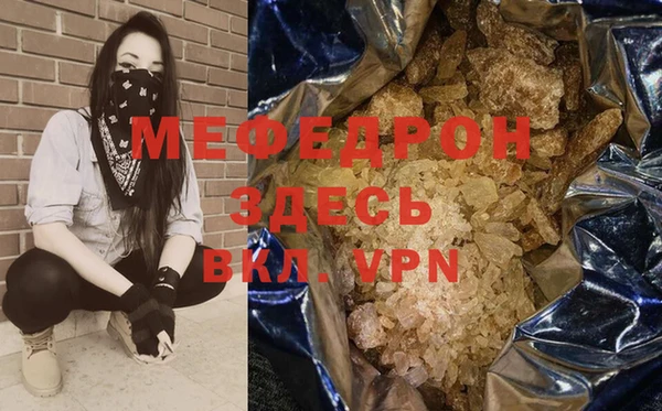 мефедрон Белоозёрский