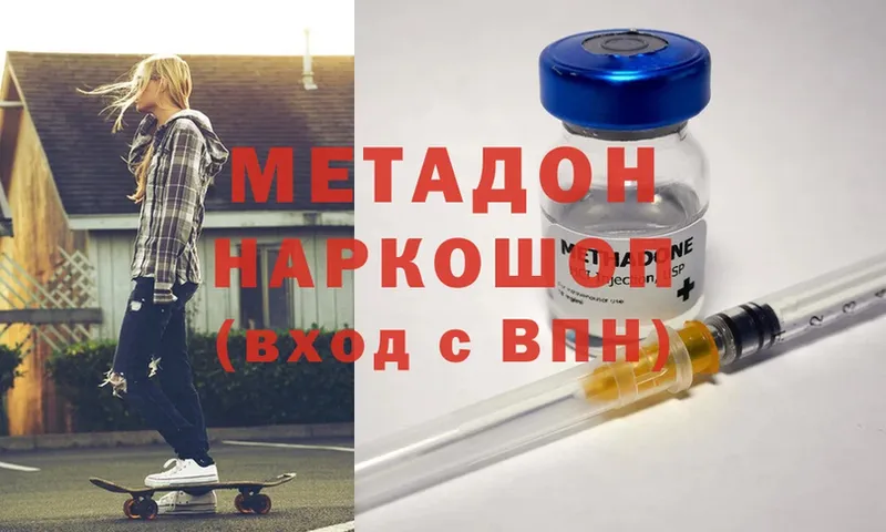 цены наркотик  Кандалакша  OMG вход  МЕТАДОН methadone 