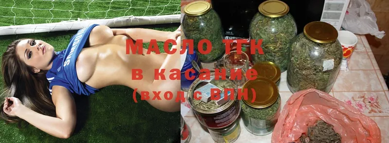 Дистиллят ТГК THC oil Кандалакша